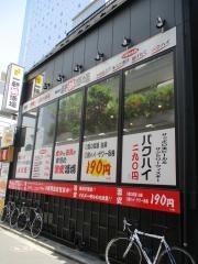 一軒め酒場　渋谷京王西口店