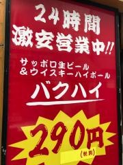 一軒め酒場　渋谷京王西口店