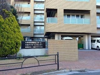 練馬区立大泉特別養護老人ホーム 施設外観