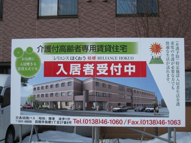 レリエンスほくおう桔梗