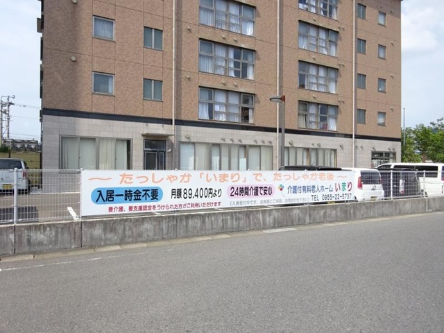 いまり