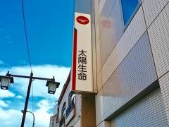 太陽生命保険株式会社　石巻支社