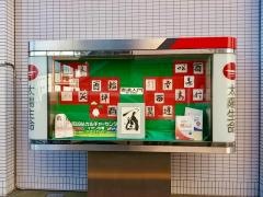太陽生命保険株式会社　石巻支社