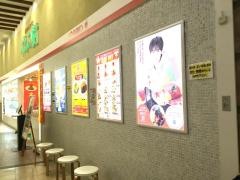 ポムの樹　イオン新潟南店