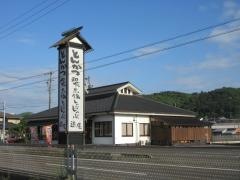 とんかつ遊庵