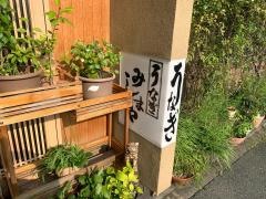 みしまや