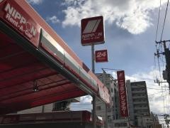 ニッポンレンタカー広島駅南口営業所