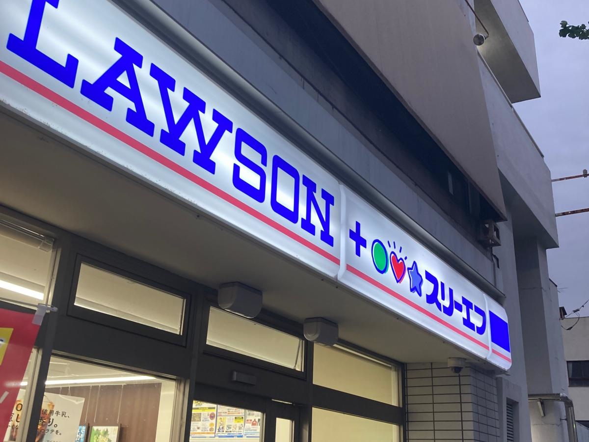 ローソン・スリーエフ　弘明寺店