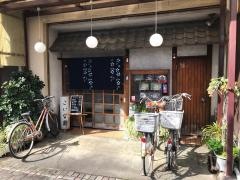こいな鮨