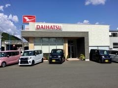 静岡ダイハツ販売ダイハツ谷稲葉インター山本自動車