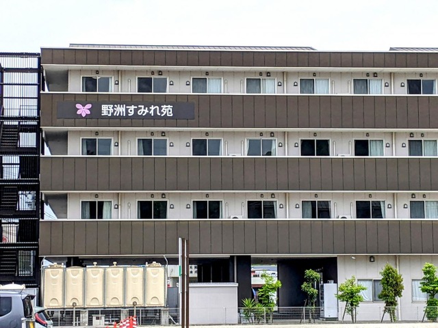 介護老人保健施設　野洲すみれ苑