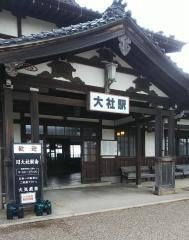 旧大社駅