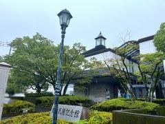 高知市立自由民権記念館