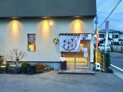 幸屋きよまる