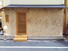 鮨いつつ