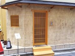 鮨いつつ