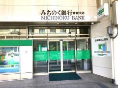 青森みちのく銀行　青森支店