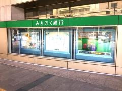 青森みちのく銀行　青森支店
