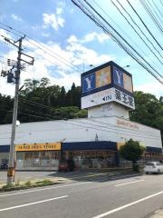 薬王堂宮古宮町店