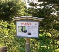三種町ことおか中央公園
