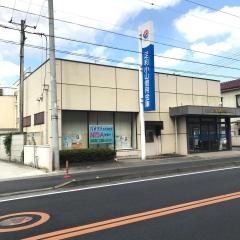 足利小山信用金庫山前支店