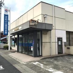 足利小山信用金庫山前支店