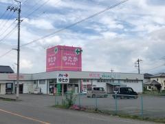 クスリのゆたか西中之条店