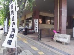 江東区深川江戸資料館