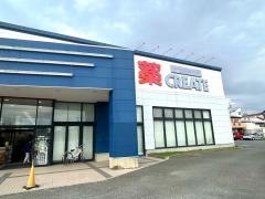 クリエイトエス・ディー　大磯店