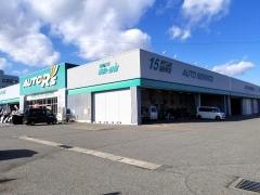 オートアールズ　塩尻インター店