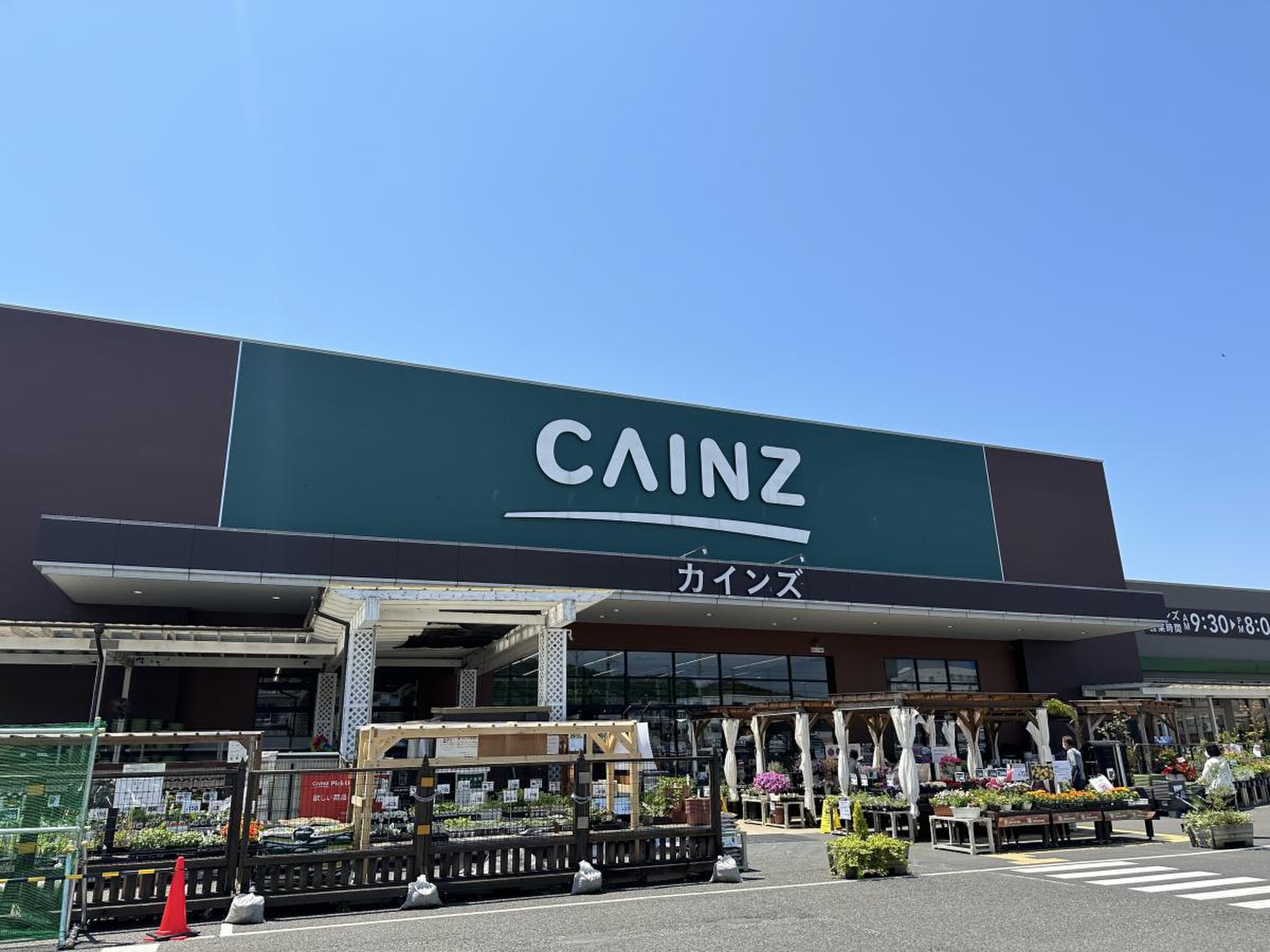 カインズ 関 店