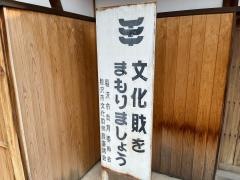 亀翁寺