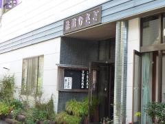 旅館ひさご