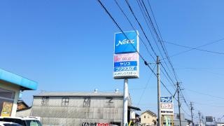 ネッツトヨタ三重久居インター店