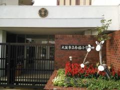 今福小学校