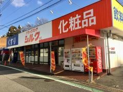 シルク高倉台店