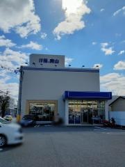 洋服の青山　宝塚中筋店