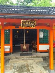 大歳神社