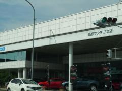 広島マツダ三次店