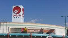 マルナカ　脇町店