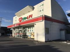 レデイ薬局坂出店