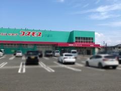 ドラッグストアコスモス　時津店