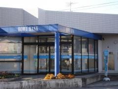 豊和銀行高田支店