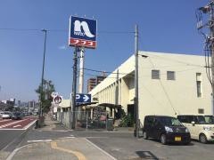 ホームプラザナフコ　別府店