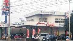 スズキアリーナトムキャット明野