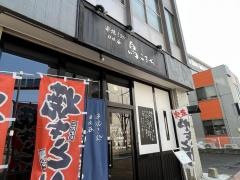 鳥こまち