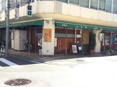 呑喰処・みはる