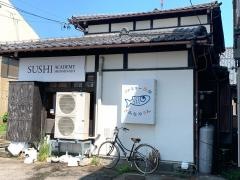 さかなやさん・大門