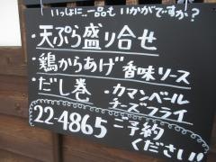 権太・寿し