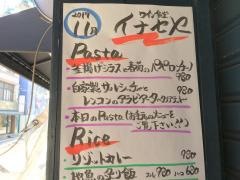 イナセヤワイン食堂